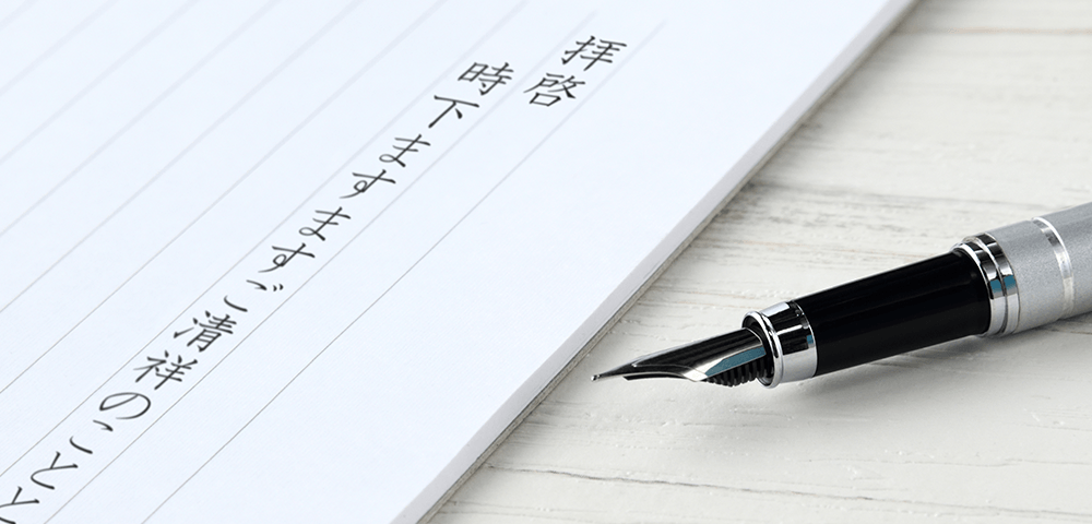 全文あり そのまま使えるお中元のお礼状例文集ビジネスから親戚まで - ココナラマガジン