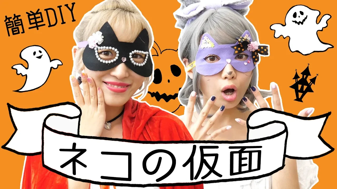 手作りお面コンテスト 型紙サンプルの紹介これまでのハロウィンかしまだハロウィン