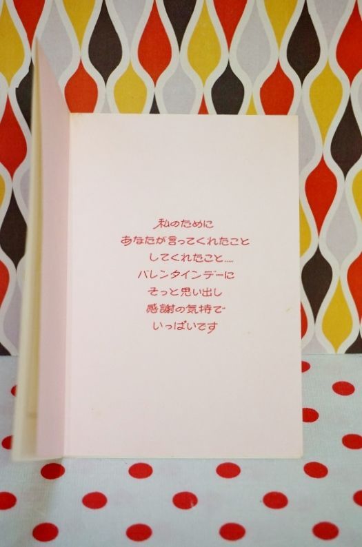 超簡単バレンタインカードの作り方