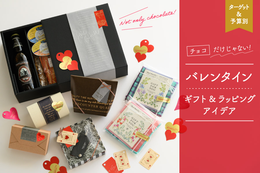 バレンタインチョコレート2022！9人の作家の個性が映える、アートなパッケージの「ショコラギャラリー」 デザインを深掘り MdN