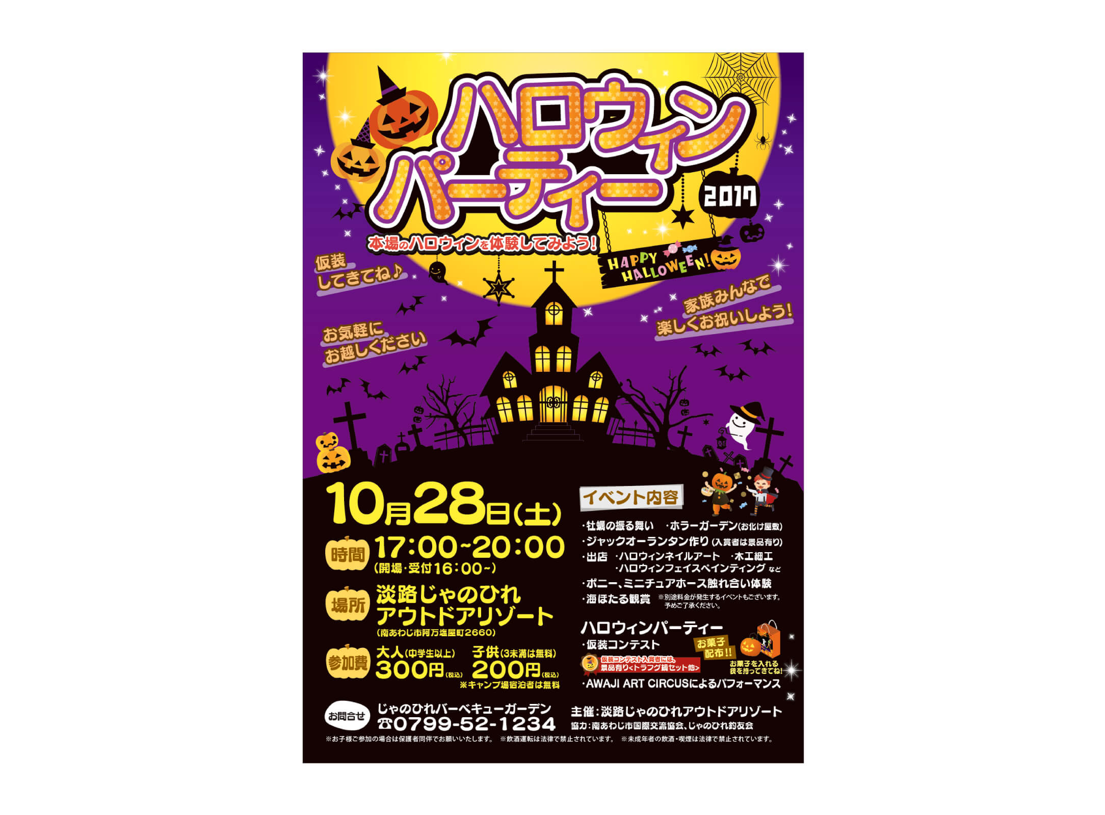 地方自治体主催イベントのチラシ作成 - ランサーズ