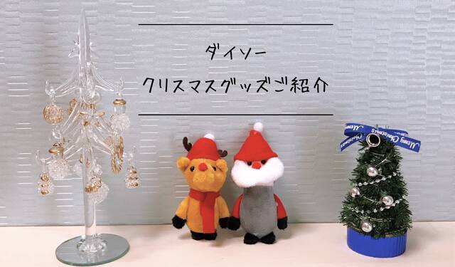 これ110円ってマジ ？セリアの「IKEAにありそうなライト」お部屋がオシャレなカフェみたいになった♡