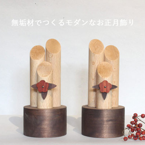 秀〆 正月飾り 門松 玄関 モダン 90cm 造花モダン インテリア 門松 90cm正月飾り,門松,特大株式会社秀〆