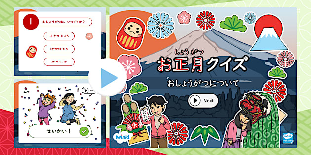 お正月版シルエットクイズ・ペープサート PDF 保育で使える無料素材 ほいくisダウンロード