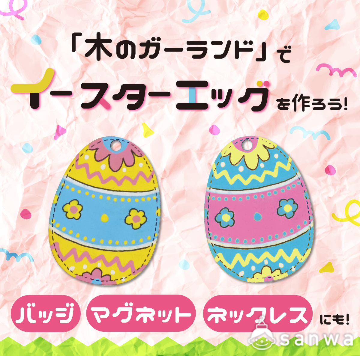 イースターエッグリースフロントドア壁掛け人工緑の葉ガーランドフェスティバルの装飾用