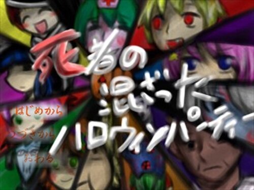 ハロウィン - つばめのこ保育園 湘南台