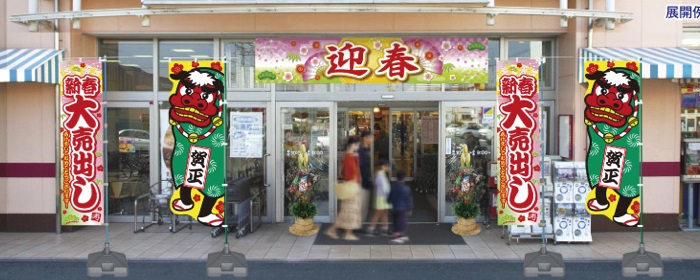 新しい年の始まりだから♪我が家らしさを大切にしたお正月ディスプレイ2021年12月22日- エキサイトニュース