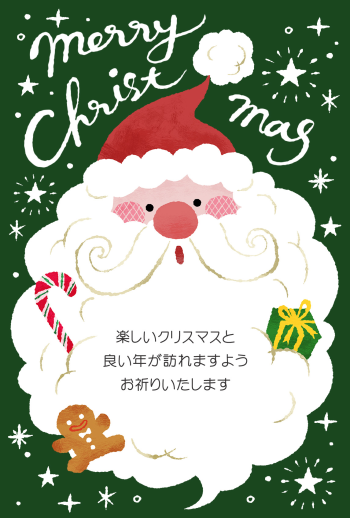 シンプルなクリスマスカード：イラスト無料