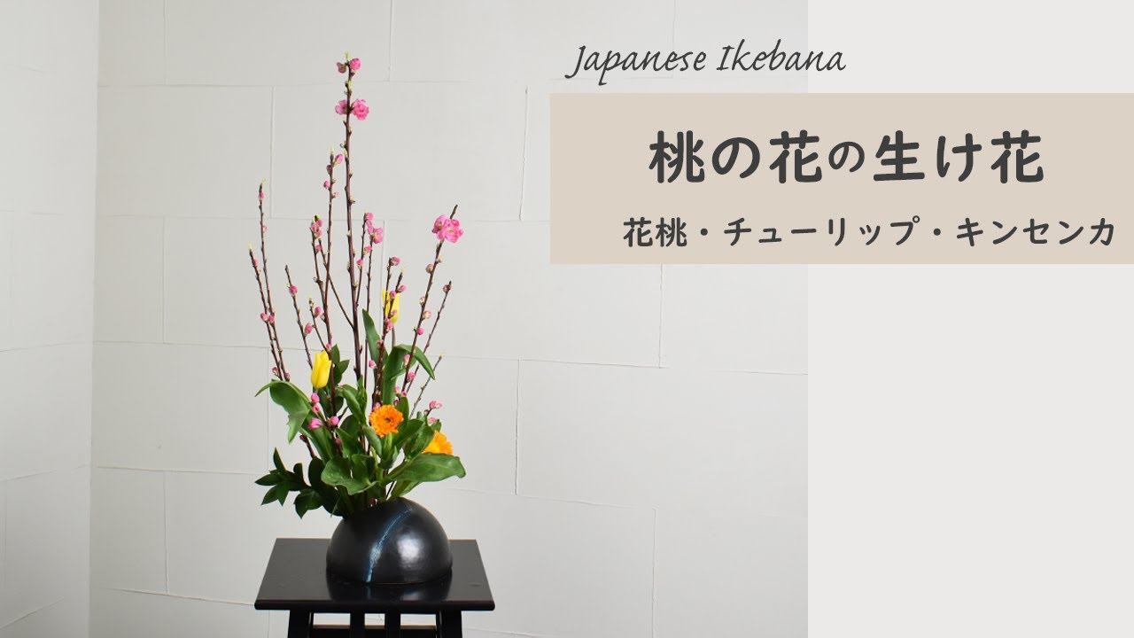 水換え不要 桃の節句 切り枝インテリア 桃の花瓶挿しアートフラワー シュシュフルール 通販 11000470Creema クリーマ