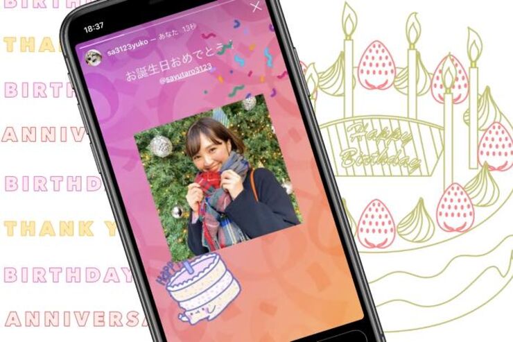 好評だった誕生日ストーリー加工🪄🎂, バースデーソングを選択すれば完璧っ👌🏻💖, ぜひ参考にしてみてね〜！, models:@ayuka._.nagashima @miyu_lapilaz ,ストーリー加工ストーリー加工方法ストーリーエフェクトfjksjkljkjkにしかできないことsjkにしかできないことljkにしかできないことjkの素敵な思い出