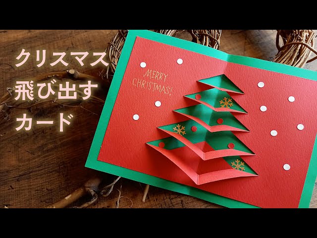 ダウンロード版の型紙 トナカイさん ポップアップカードPDFKagisippo