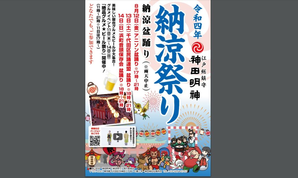 一ノ瀬うるは 法被 ぶいすぽっ！納涼祭 神田明神納涼祭り オリジナル