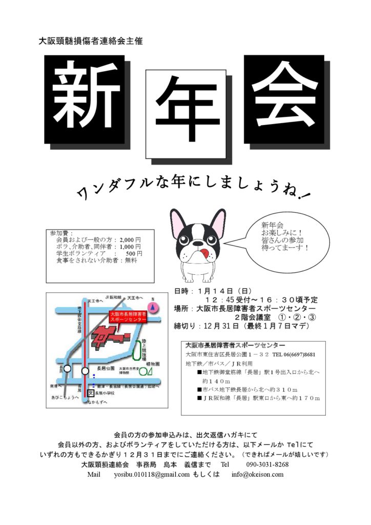 忙しい幹事さん必見。忘年会の案内を速攻で作れるテンプレートインスピ