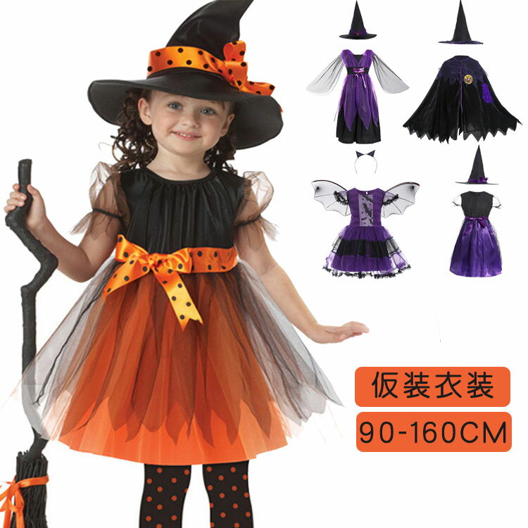 ハロウィンの仮装マントを手作りしよう 子どもサイズCraftie Style