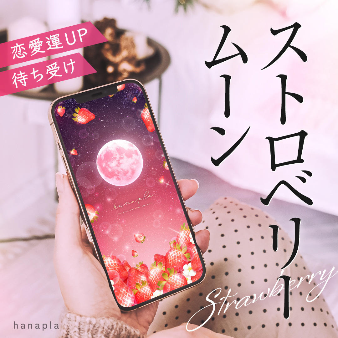 余命半年と宣告された日、生まれて初めてあなたに“恋”をした『ストロベリームーン 余命半年の恋』オフショット - Yahoo! JAPAN