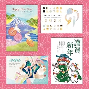 年賀はがきミドリオンラインストア