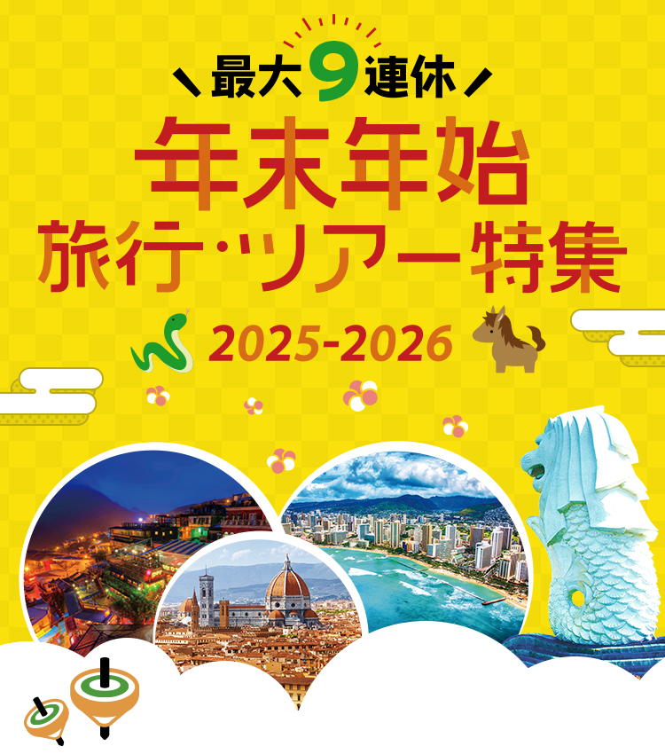 2026年 ベトナムの祝日と休業日 - ベトログ
