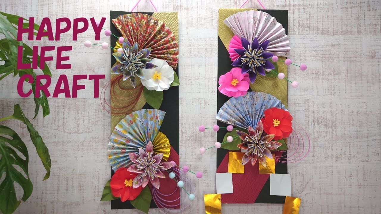 紙で作るお正月飾りの作り方 - New Year Decorations Made with PaperTutorial