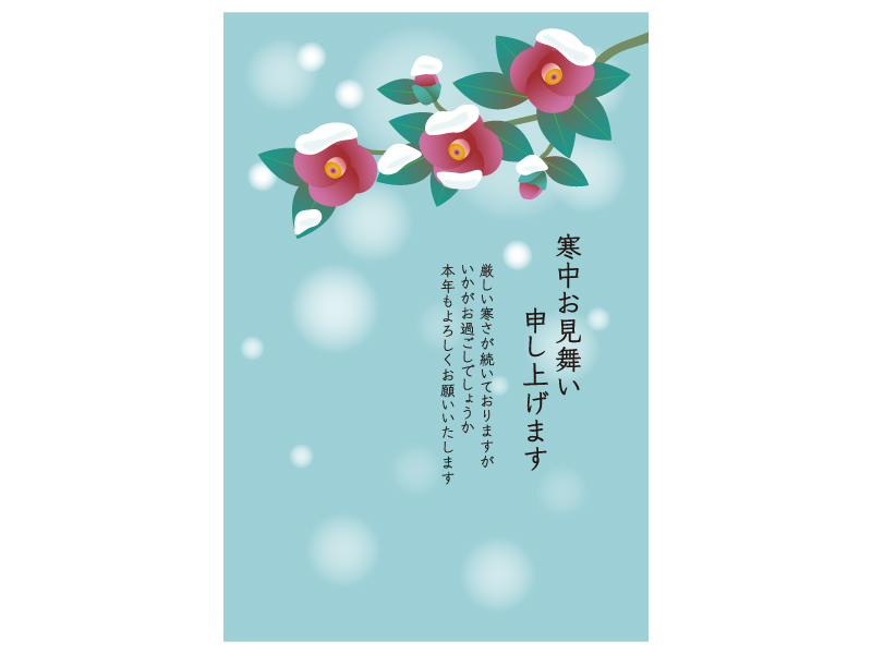 寒中お見舞い喪中・寒中見舞いはがきの無料デザインテンプレート - ネット印刷グラフィック