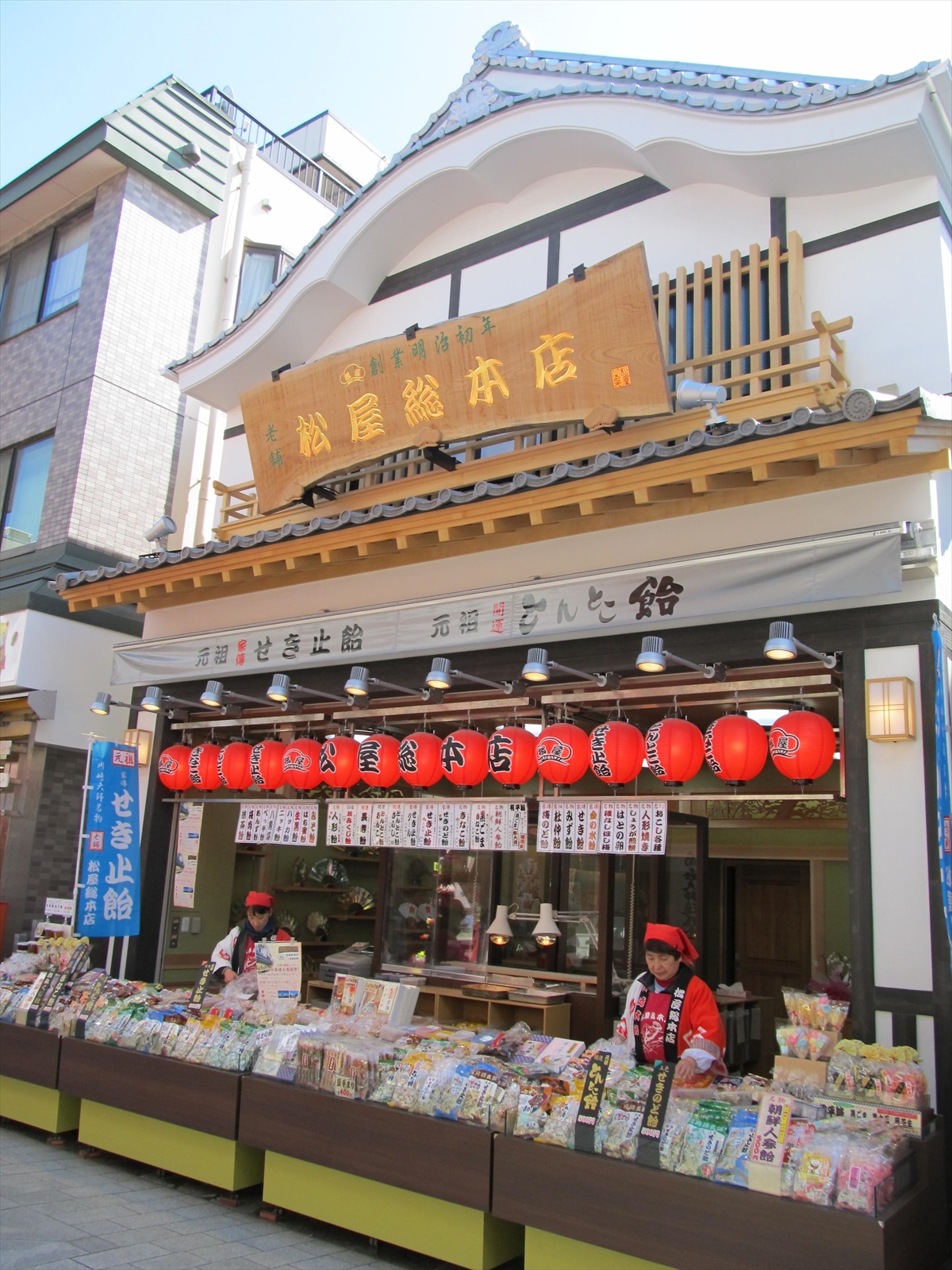 老舗 松屋総本店 公式 - 川崎大師仲見世『とんとこ飴切り』でお馴染みの老舗 松屋総本店で御座います