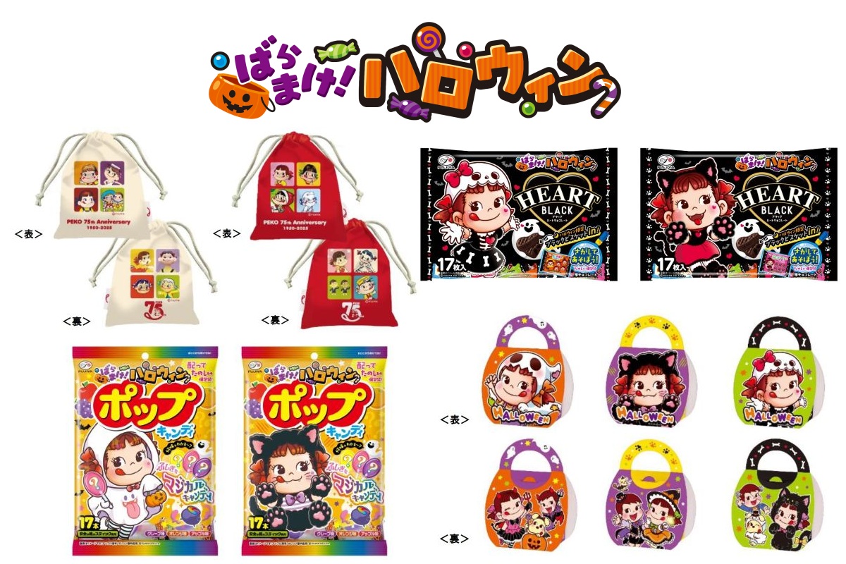 2025ハロウィン特集不二家