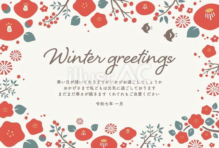 ほぼアレンジ不要！無料で使える「寒中見舞い」テンプレート30選 2025年・巳年・令和7年
