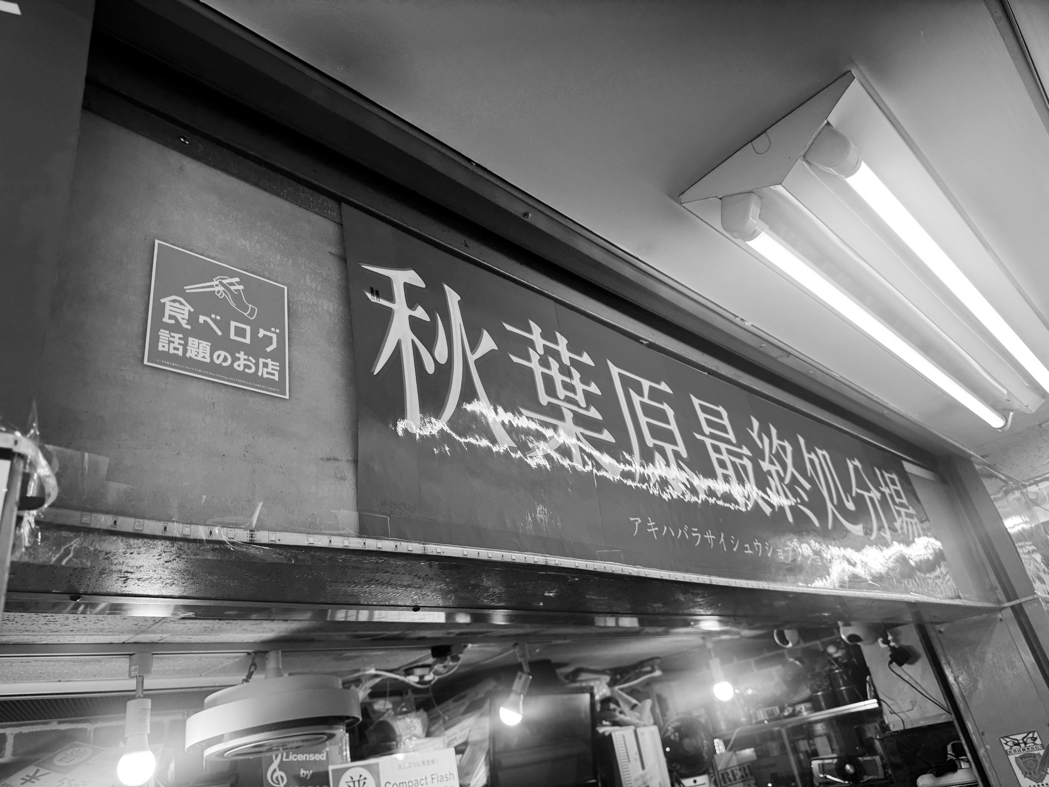 秋葉原最終処分場へ早速！ ｡ ・`ω・´ 100円のiMacも？！ - Karuブロ