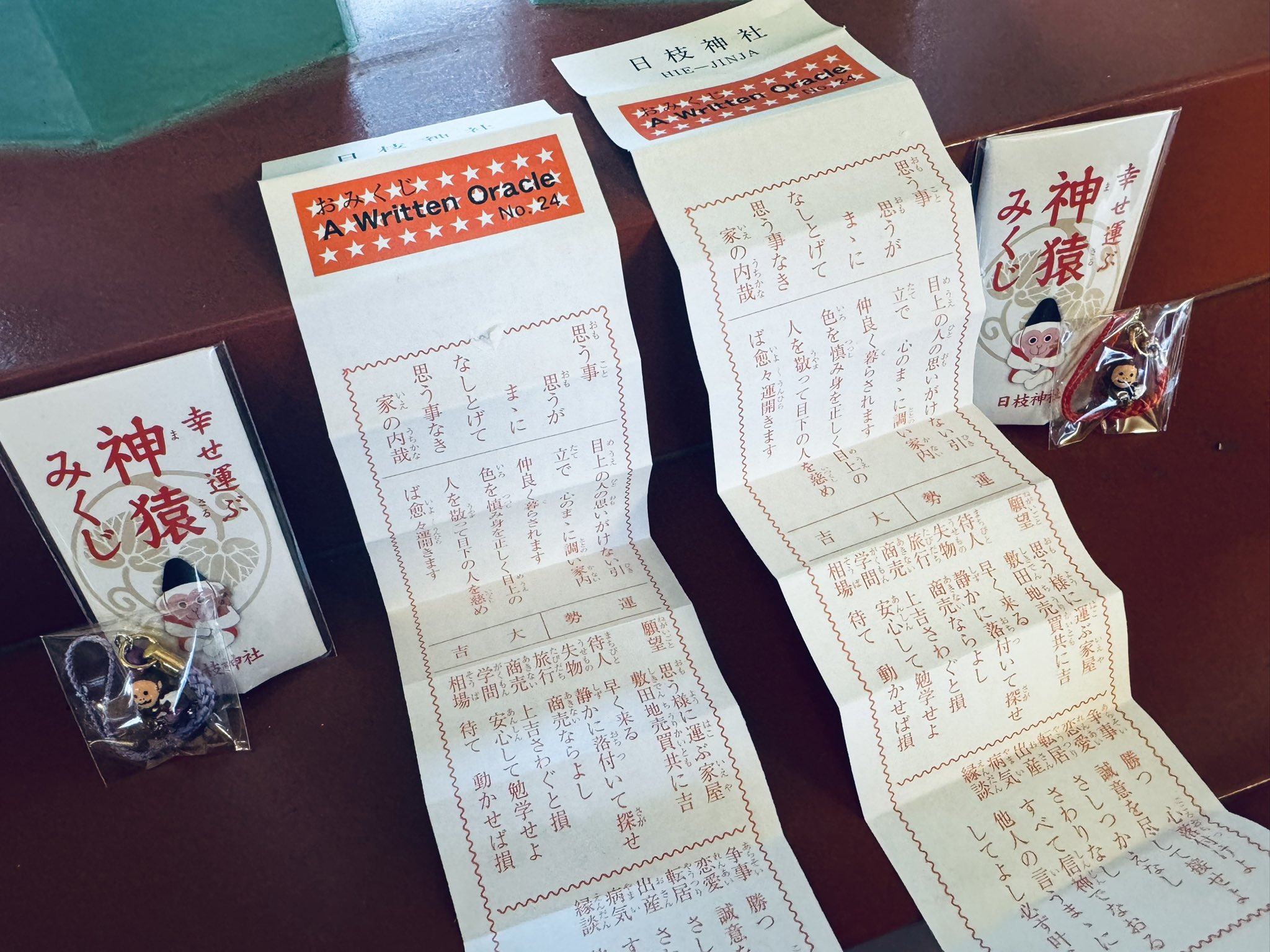 日枝神社では、おみくじ帖の頒布を始めました。 おみくじ帖では、おみくじ39枚を保存することができ、書き込みや日にちを入れることができるので、 後日、 おみくじを受けた時の気持ちに振り返り、今後に役立てることができます。 日枝神社で頒布のおみくじ帖は日枝神社と