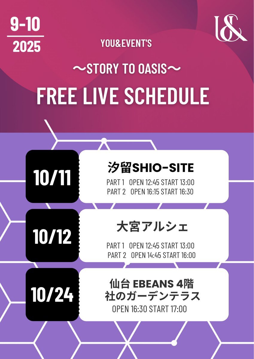 汐留シオサイト 12月のイベント