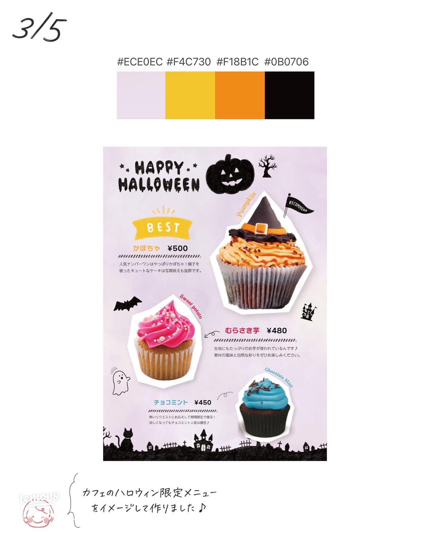 保存版 ハロウィン配色パターン5選で楽しむ秋のデザイン