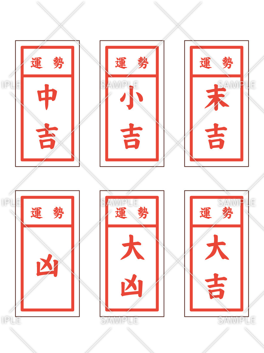 オリジナルおみくじ製作所