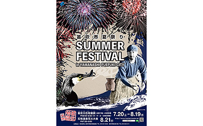 2020年 第37回日向ひょっとこ夏祭り ポスターデザイン募集要項アートコンペ、コンテスト、公募、コンクールのポータルサイト コンペナビ