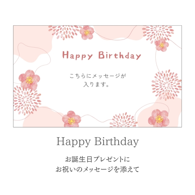 和食店のバースデーサービスや和雑貨店の誕生日ギフトにおすすめ・ピンクと青のアゲハ蝶がかわ イラストボックス「プレミアム」テンプレート