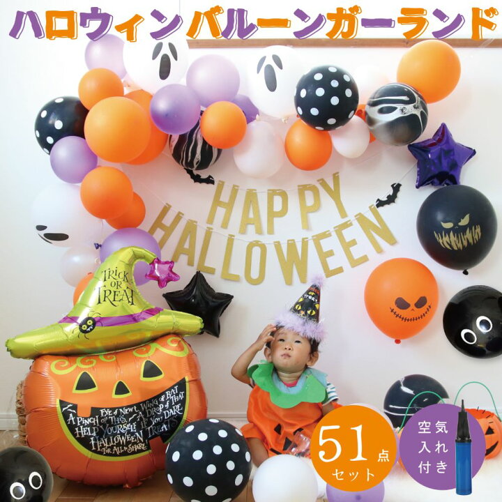 数量限定LEISURE CLUB ハロウィン 飾り付け 風船 バルーン 飾り かぼちゃ クモ コウモリ パーティー デコレーション ハッピー ハロウィン 壁飾り 小物 部屋 装飾品 インテリア イベント パーティーグッズ - メルカリ