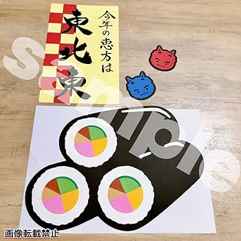 節分壁面飾り恵方巻きかぶりつき鬼さん達★25日迄の出品