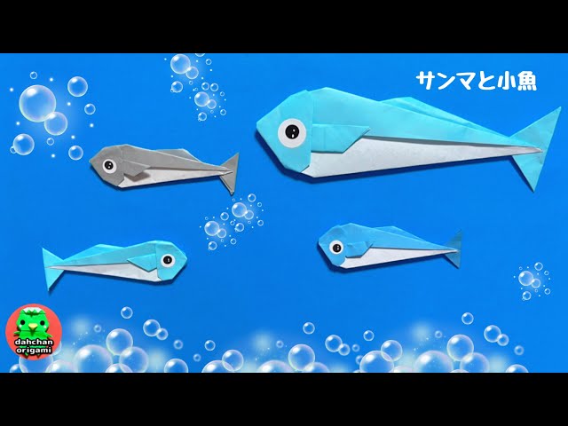 2025 年の 95 件の「夏 海 魚 七夕」や「夏 折り紙」のアイデアを見つけましょう折り紙 デザイン、折り紙 作り方、七夕飾り 保育園 など