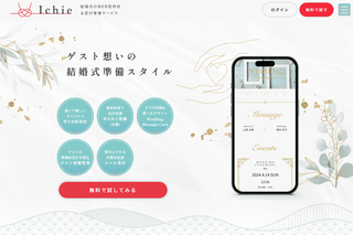 簡単・おしゃれ・無料！結婚式招待状をスマホアプリで作ってみよう - マリアルウェディングメディア