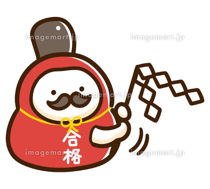 必勝合格だるまと合格祈願絵馬のイラスト 赤のイラスト素材FYI08162230ストックフォトの QleanMarket キュリンマーケット