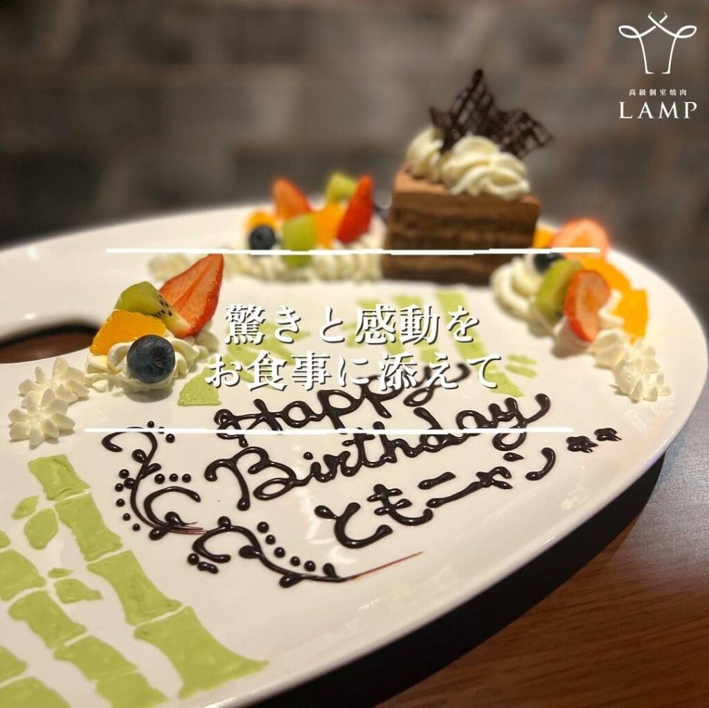 グランフロント大阪 バースデープレートTikTok