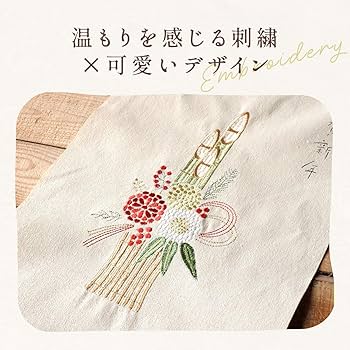 刺繍のお正月タペストリーコトノハ贈りもの店