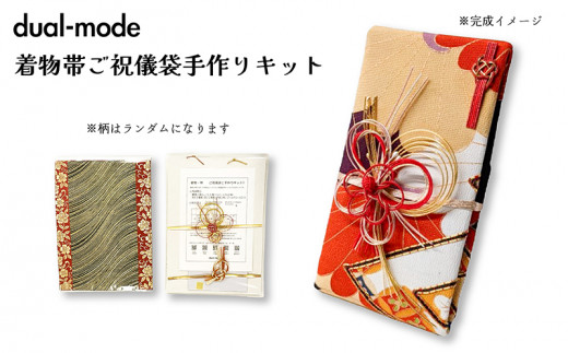 入学祝に「手作りお祝儀袋で」通信講座と東京教室ペーパーフラワー・ジャイアントフラワー教室