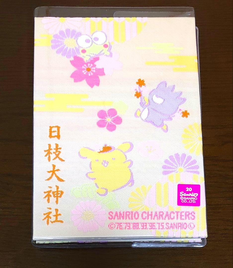 サンリオキャラクターズ 御朱印帳 日枝大神社 - メルカリ