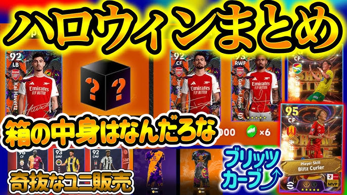 2022年 ハロウィンイベント特集！いま遊んでおくべき注目のアプリゲーム9選！ - ゲームウィズ