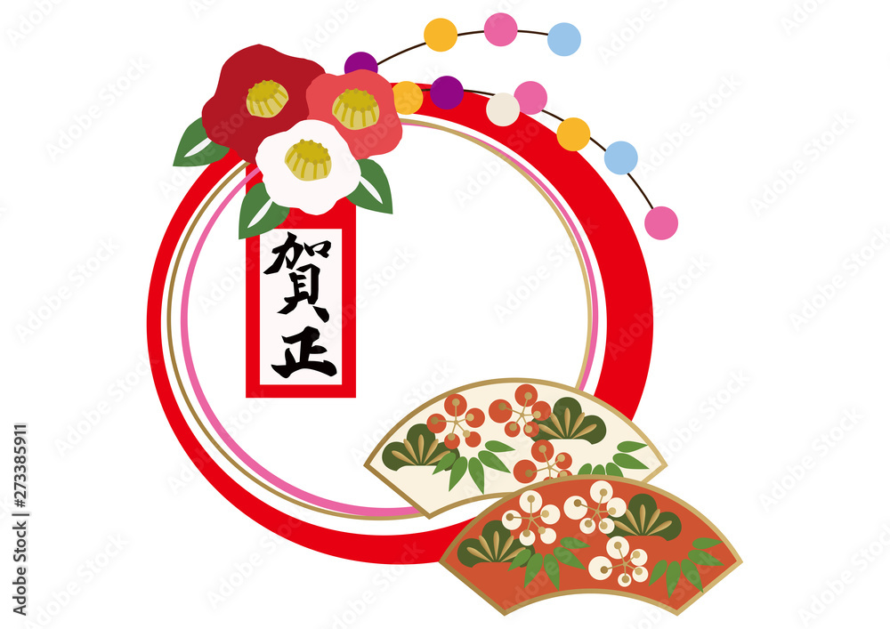 正月飾りイラスト - No: 1772740無料イラスト・フリー素材なら「イラストAC」