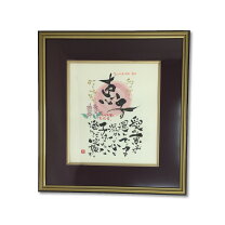 古希のお祝い色紙イラストTikTok