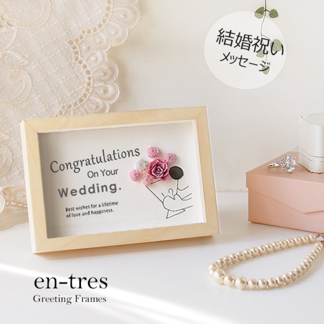 例文集 結婚内祝いのメッセージカードの書き方！基本構成や注意点、マナーをご紹介結婚ラジオ結婚スタイルマガジン