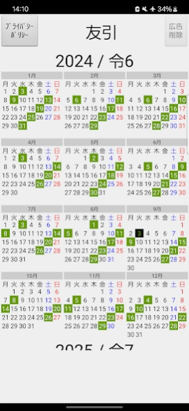 令和7年一粒万倍日カレンダー 青色は大安と重なる日、赤丸は天赦日と重なる日です。 一粒万倍日には限定米粒型御朱印を頒布します。籾だね入りお守りは現在奉製中となり、3月10日より頒布再開します。大前神社御朱印一粒万倍日天赦日大安吉日保存一粒万