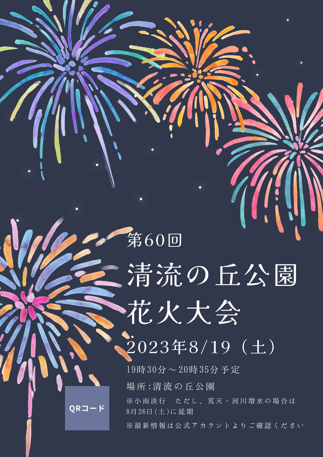 ダウンロード - 馬瀬川大花火
