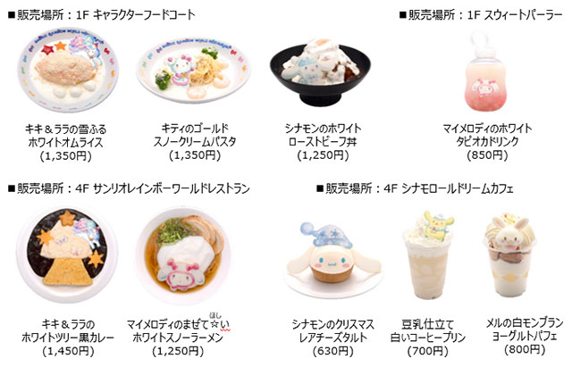 Puroland Illumination Christmas」11 7 木 からスタート！ピューロが星のイルミに包まれます – 多摩ポン