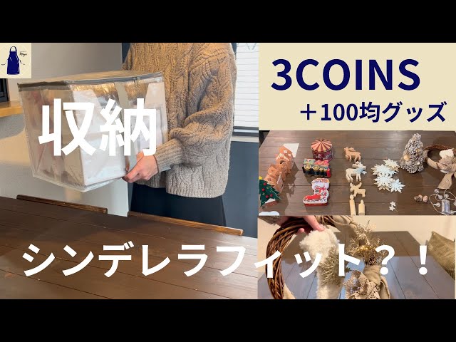 100均・ダイソーのクリスマスツリー『ファブリックツリー』『ガラスツリー』がおしゃれ！オレンジページ ニュースデイリーオレンジページnet